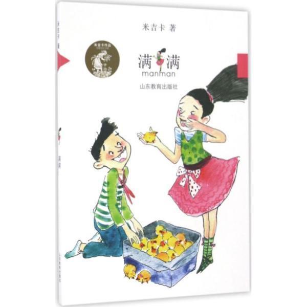 逗小猴开心系列188